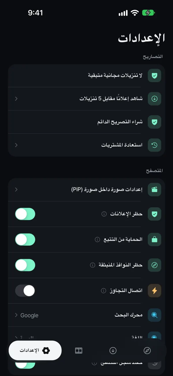 التحكم بين يديك