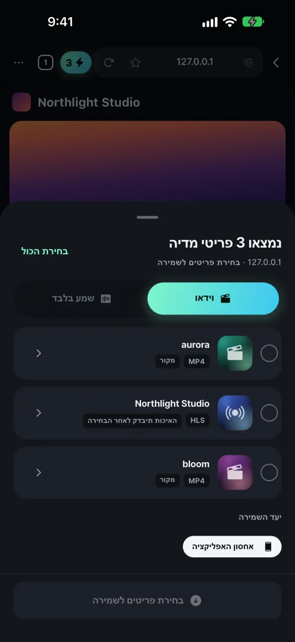 מזהה מדיה שמתנגנת