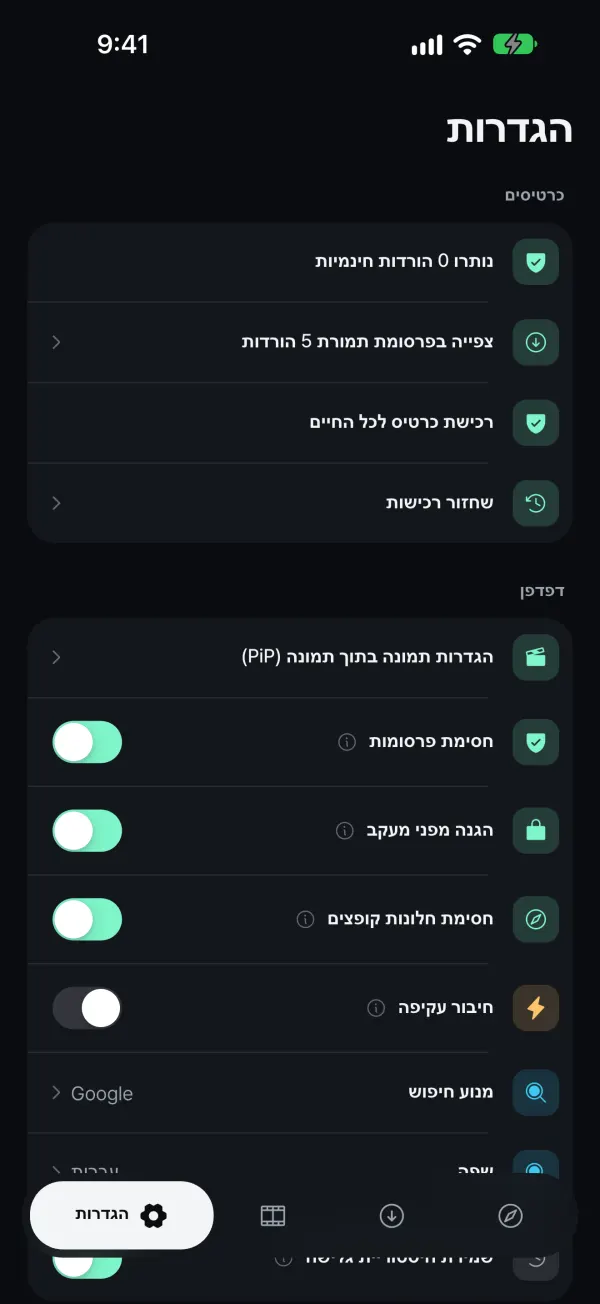 השליטה בידיים שלכם