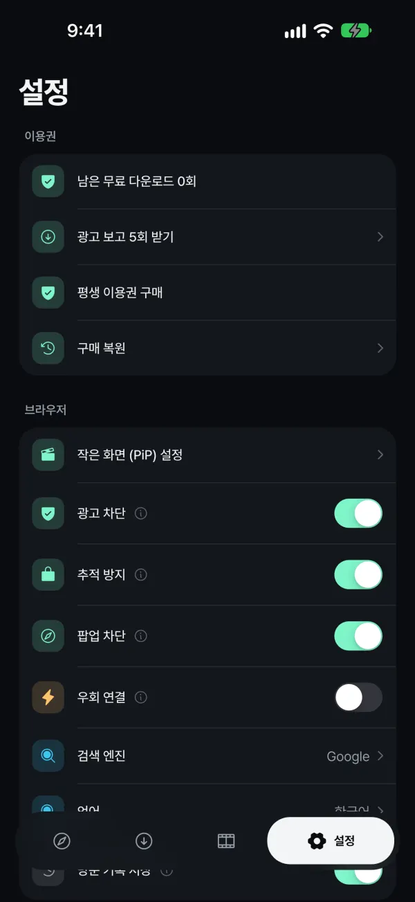 설정은 내 마음대로