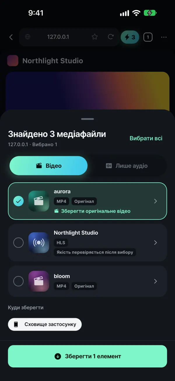Зберігайте власні медіа