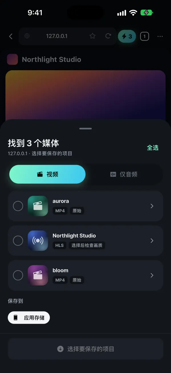 识别正在播放的媒体