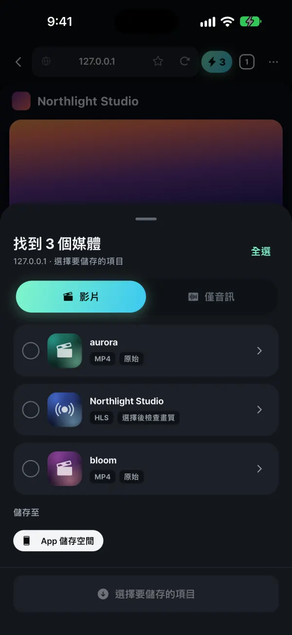 偵測正在播放的媒體